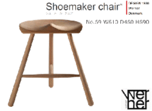 ワーナー社 Shoemaker Chair シューメーカーチェア No.59 (Model0059