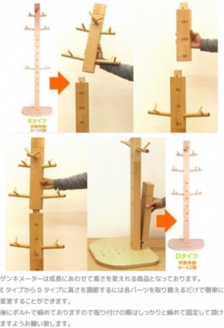 HOPPL ゲンキメーターGEBKI-METER 身長計 ポールハンガー | INTERIOR SHOP OKEMOTO ｜  カリモク＆国産一流ブランド 広島県のセレクト家具ショップ