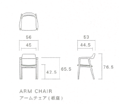 マルニ 送料無料 マルニ木工 HIROSHIMA(ヒロシマチェア)アームチェア