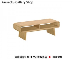 テーブル | INTERIOR SHOP OKEMOTO ｜ カリモク＆国産一流ブランド