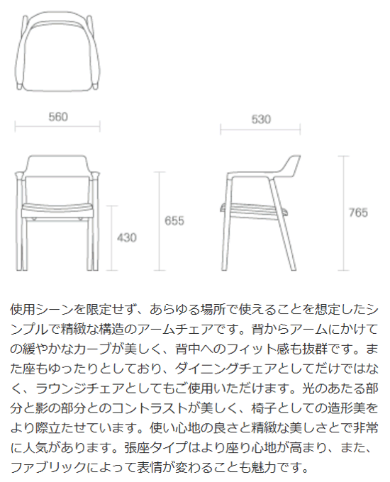 マルニ 送料無料 マルニ木工 HIROSHIMA(ヒロシマチェア)アームチェア